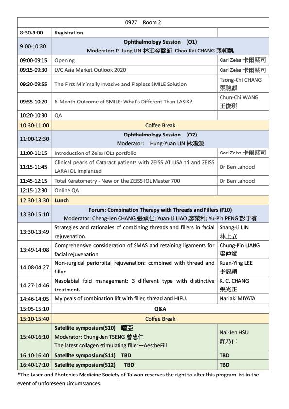 台灣醫用雷射光電學會-2020年會暨研討會議程表-07