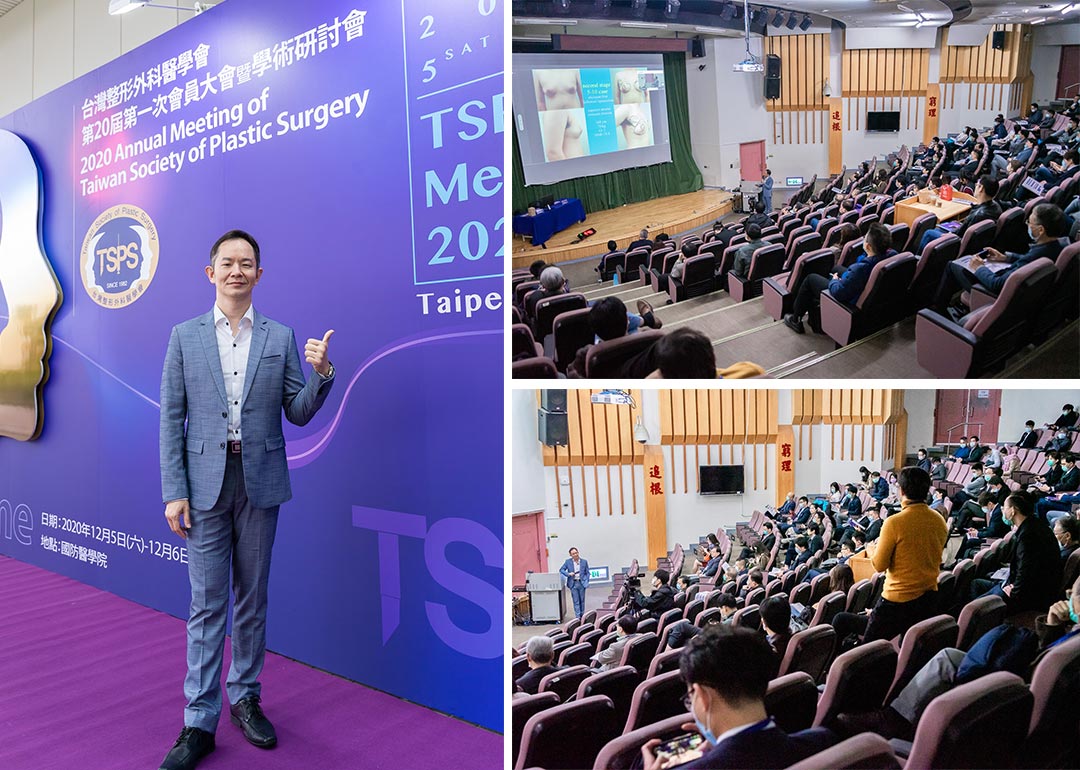 台灣整形外科醫學會第二十屆第一次會員大會暨學術研討會-01