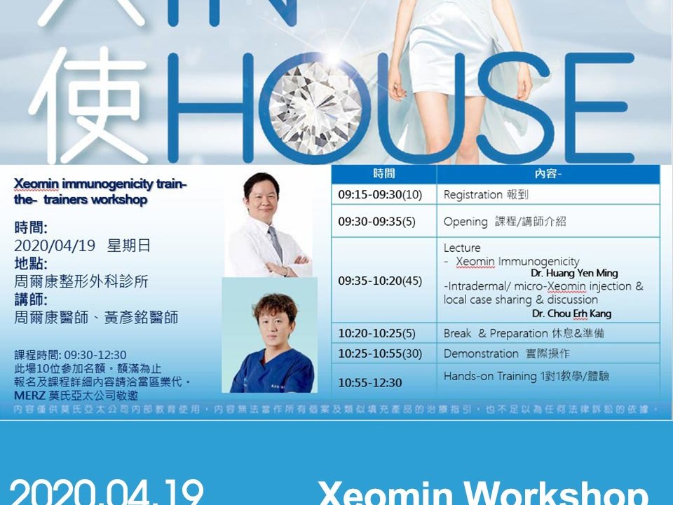 Xeomin天使肉毒Workshop-周爾康/黃彥銘醫師
